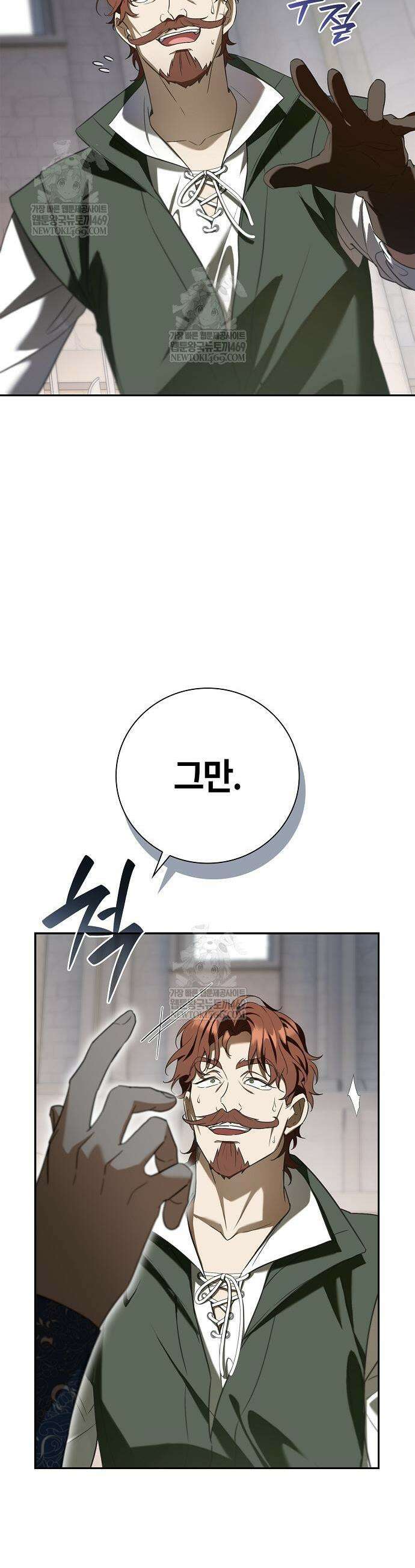 환생했더니 대공의 셋째 아들 7화 3