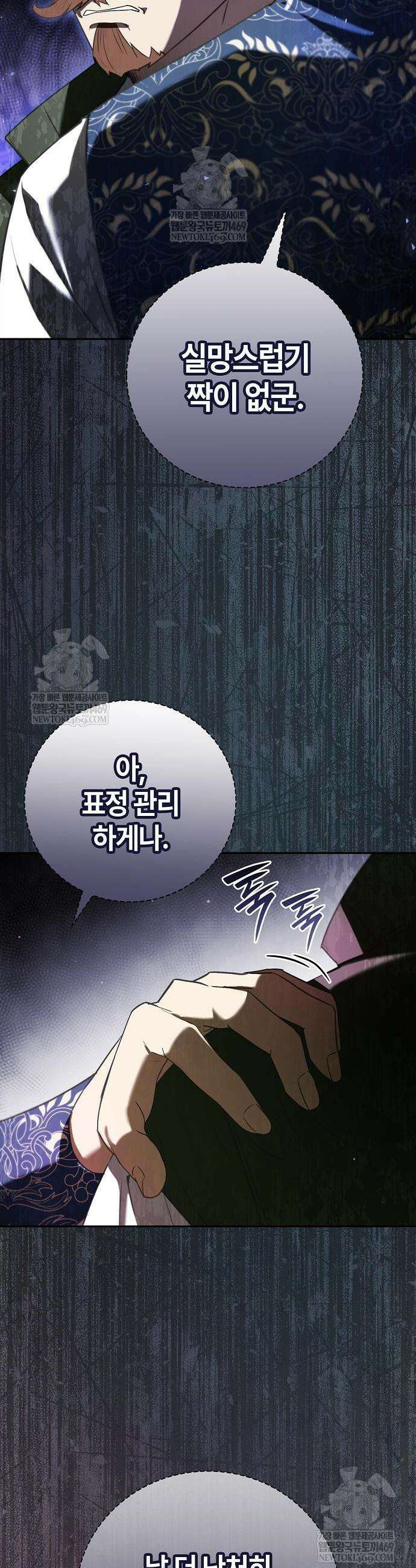 환생했더니 대공의 셋째 아들 7화 6