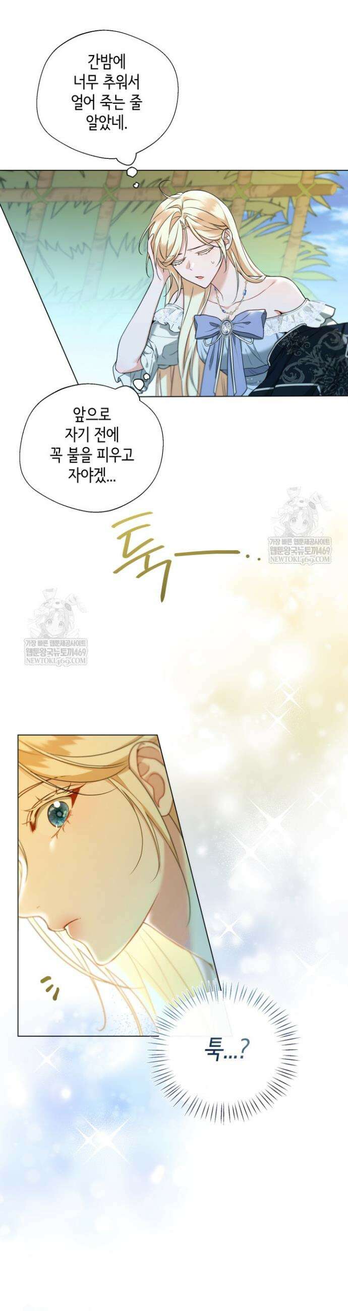 남주들과 외딴섬에 갇혀버렸다 5화 3