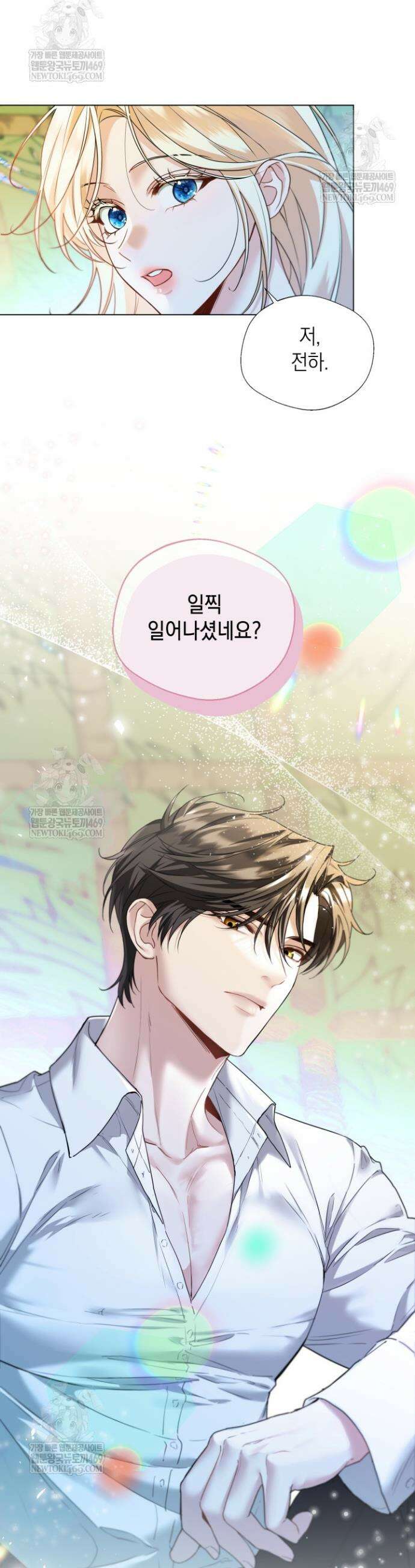 남주들과 외딴섬에 갇혀버렸다 5화 5