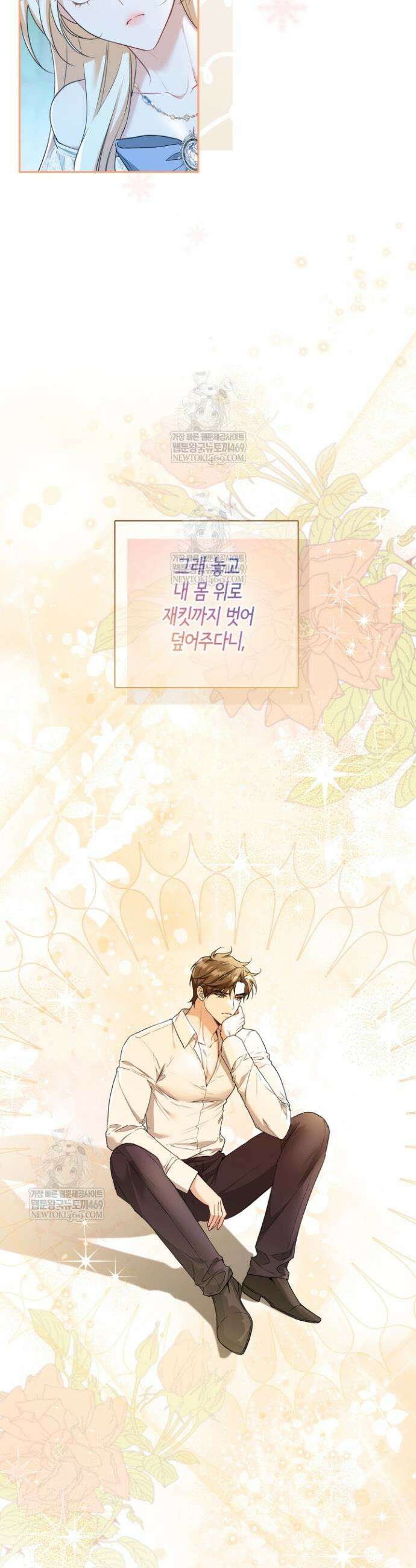 남주들과 외딴섬에 갇혀버렸다 5화 8