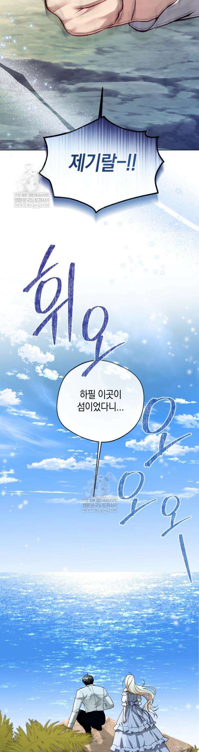 남주들과 외딴섬에 갇혀버렸다 5화 15