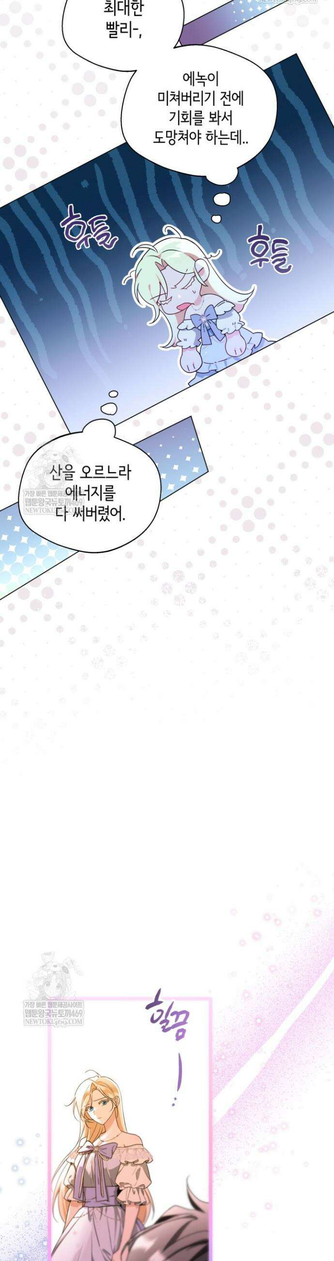남주들과 외딴섬에 갇혀버렸다 5화 19