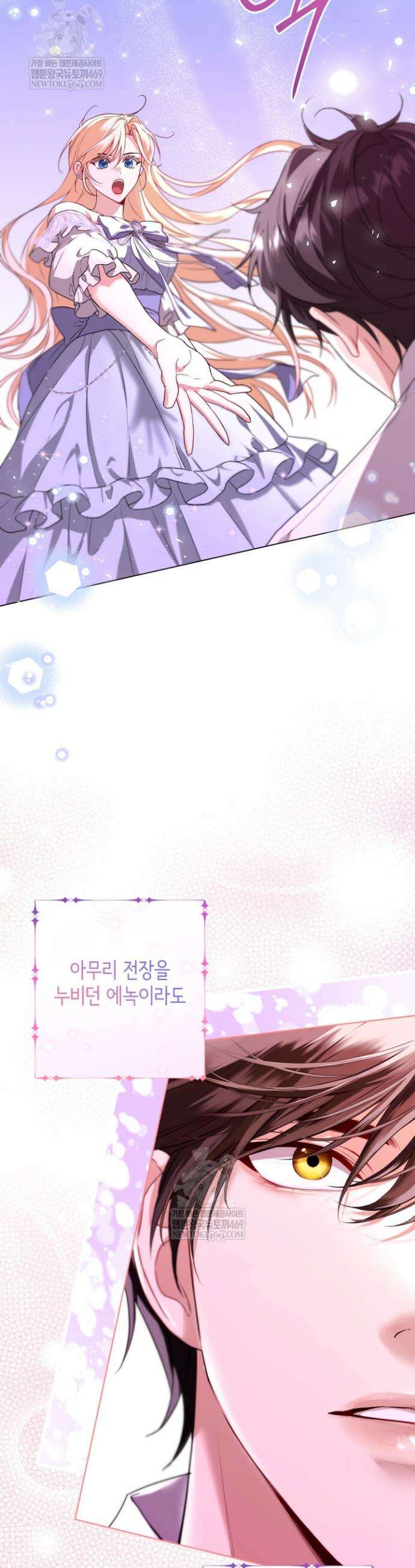 남주들과 외딴섬에 갇혀버렸다 5화 23