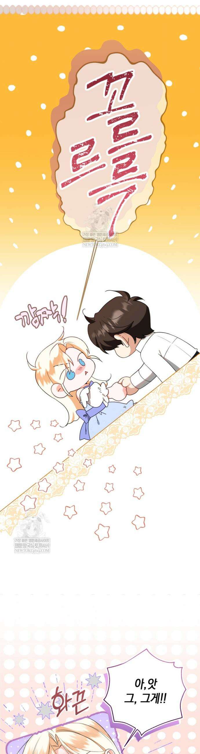 남주들과 외딴섬에 갇혀버렸다 5화 28