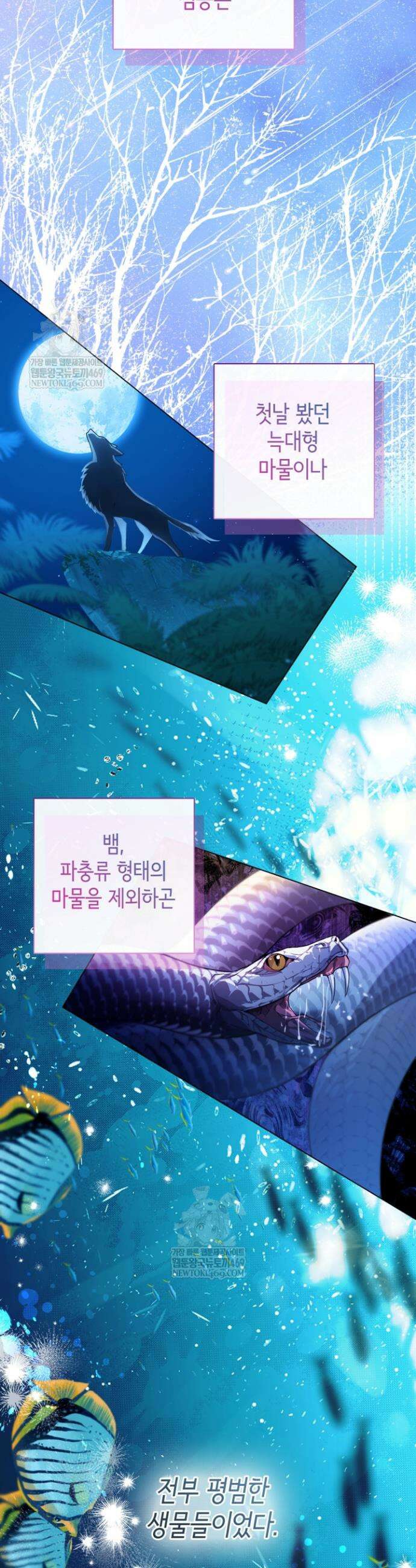 남주들과 외딴섬에 갇혀버렸다 5화 37