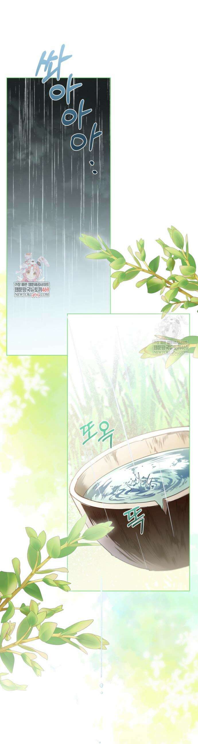 남주들과 외딴섬에 갇혀버렸다 10화 1