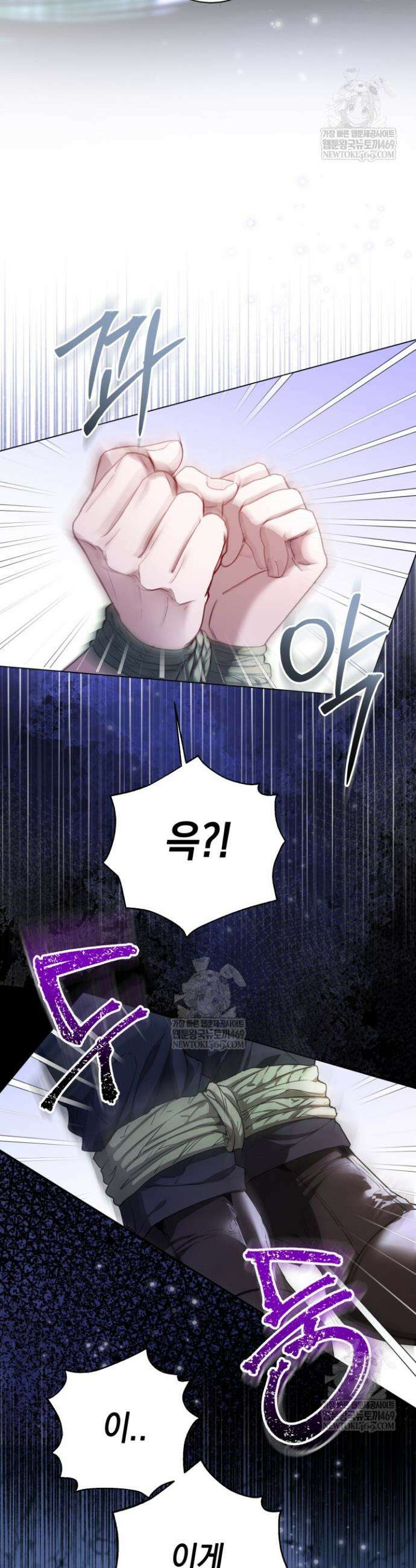 남주들과 외딴섬에 갇혀버렸다 10화 3