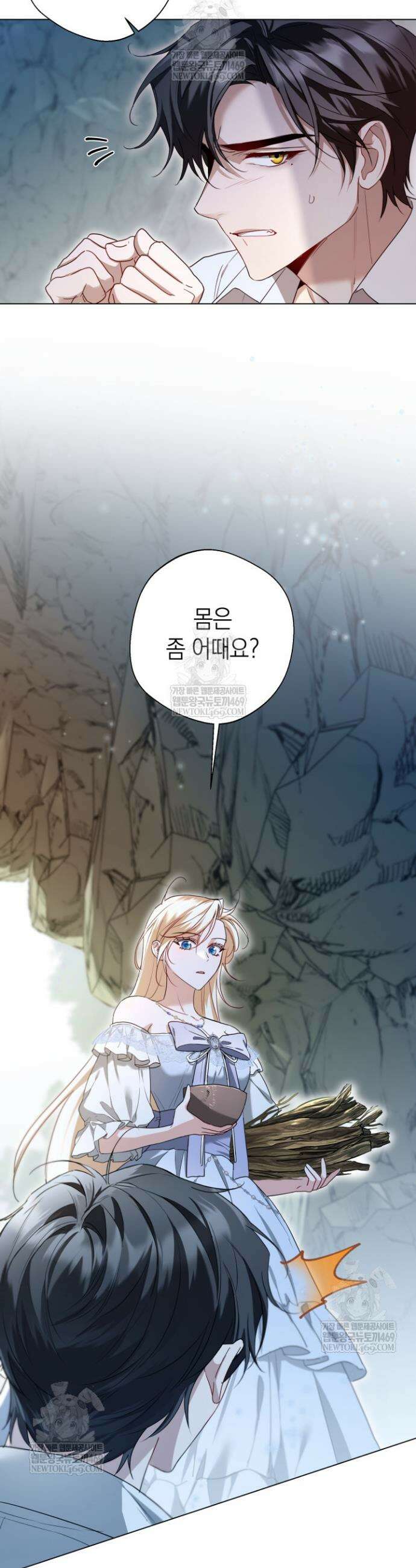 남주들과 외딴섬에 갇혀버렸다 10화 5
