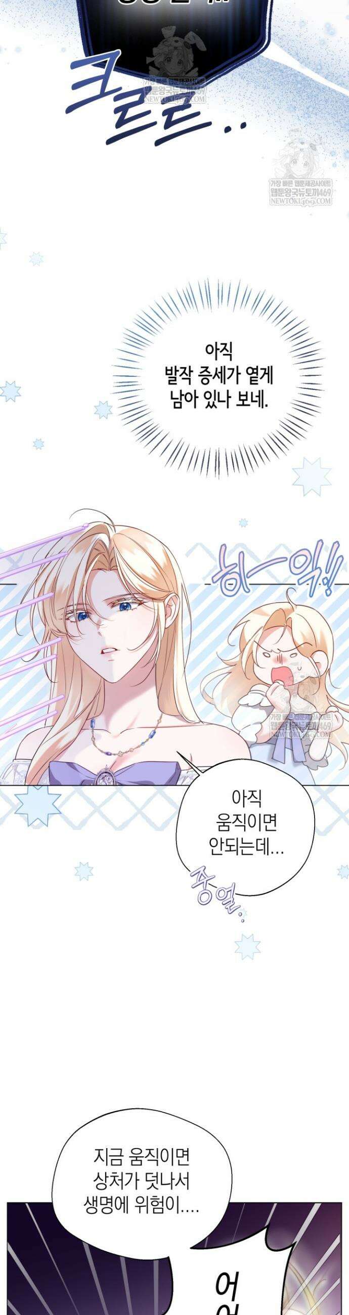 남주들과 외딴섬에 갇혀버렸다 10화 7