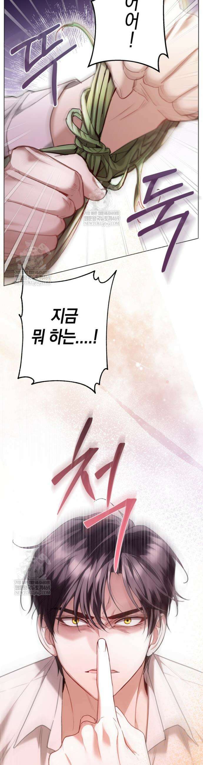 남주들과 외딴섬에 갇혀버렸다 10화 8