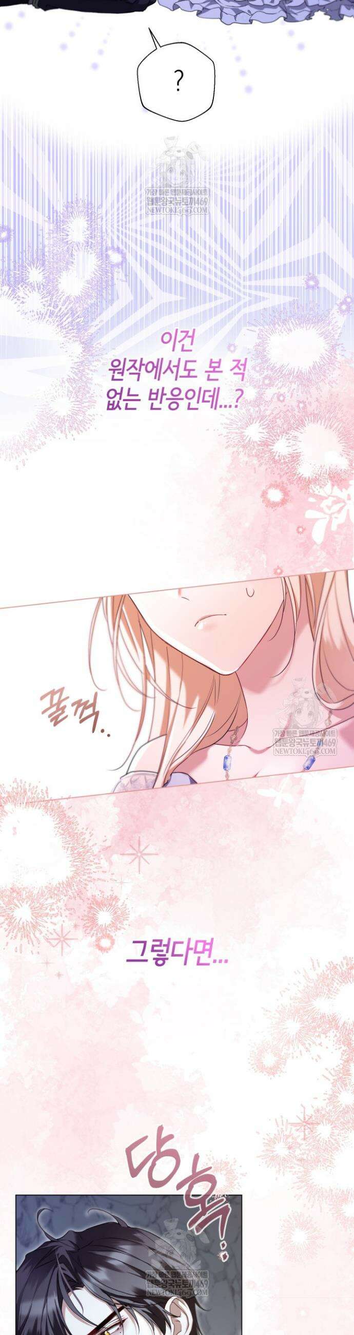 남주들과 외딴섬에 갇혀버렸다 10화 13