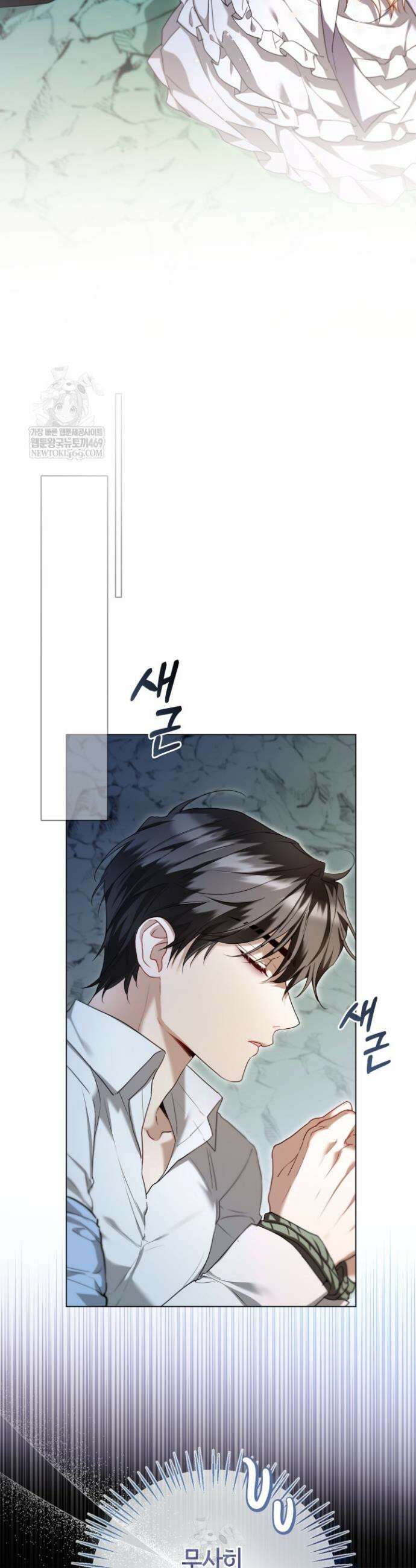 남주들과 외딴섬에 갇혀버렸다 10화 17