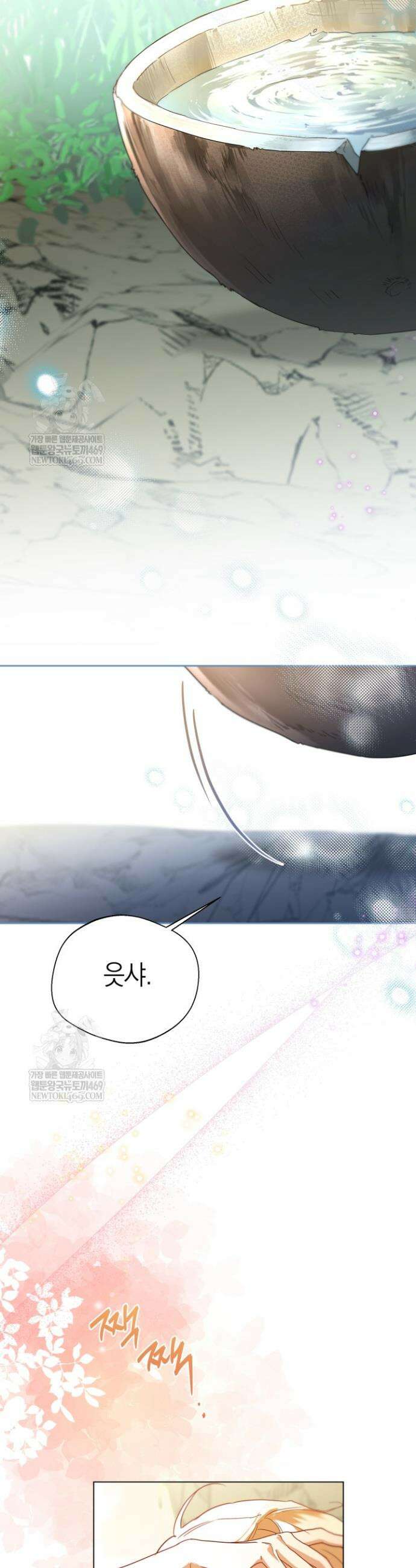 남주들과 외딴섬에 갇혀버렸다 10화 23