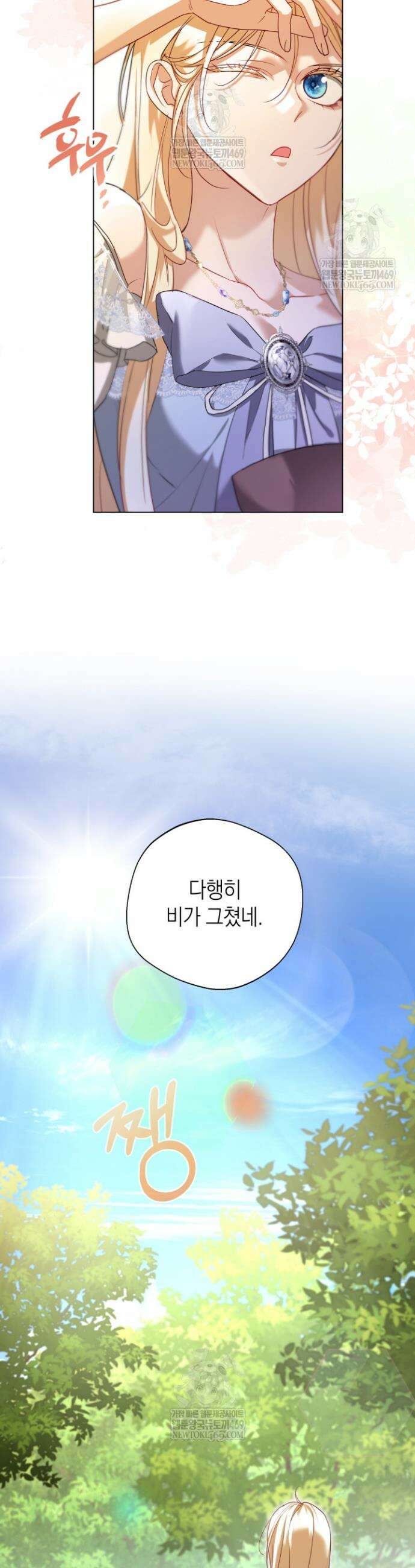 남주들과 외딴섬에 갇혀버렸다 10화 24