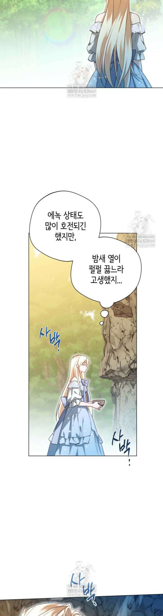 남주들과 외딴섬에 갇혀버렸다 10화 25