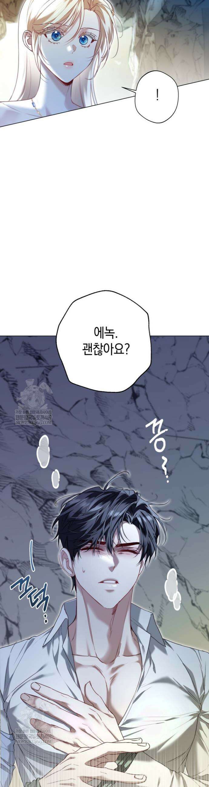 남주들과 외딴섬에 갇혀버렸다 10화 26