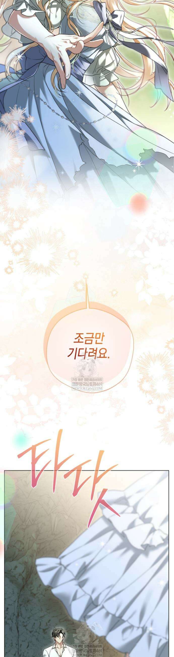 남주들과 외딴섬에 갇혀버렸다 10화 30