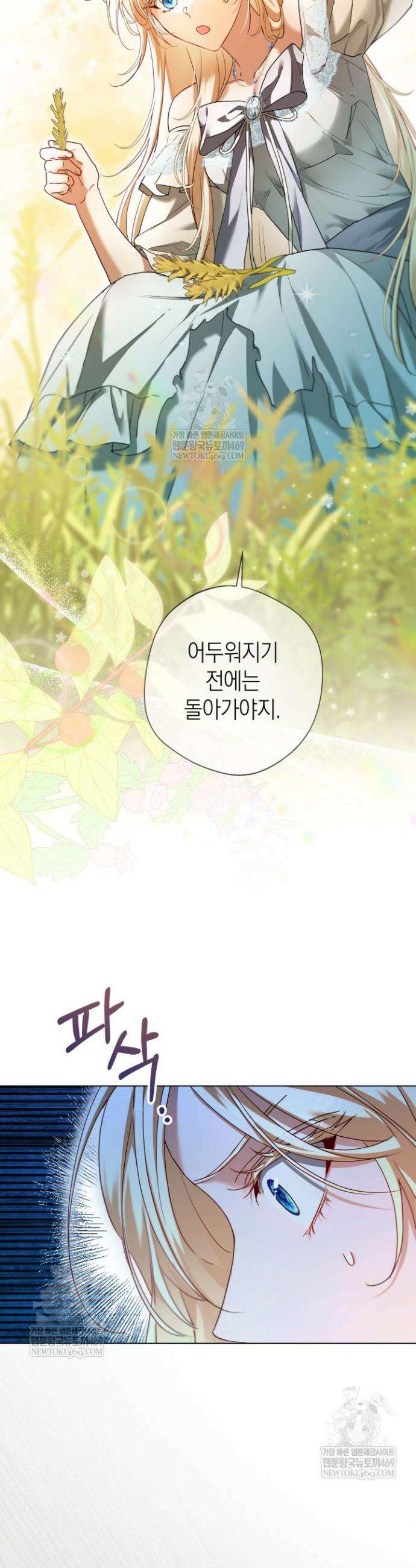 남주들과 외딴섬에 갇혀버렸다 10화 35
