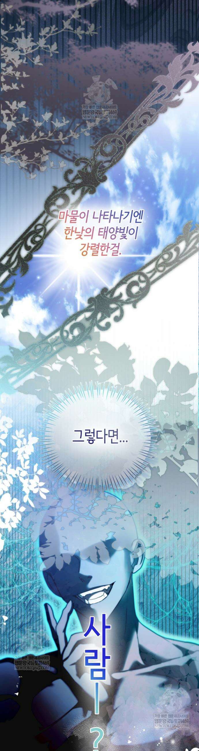 남주들과 외딴섬에 갇혀버렸다 10화 37