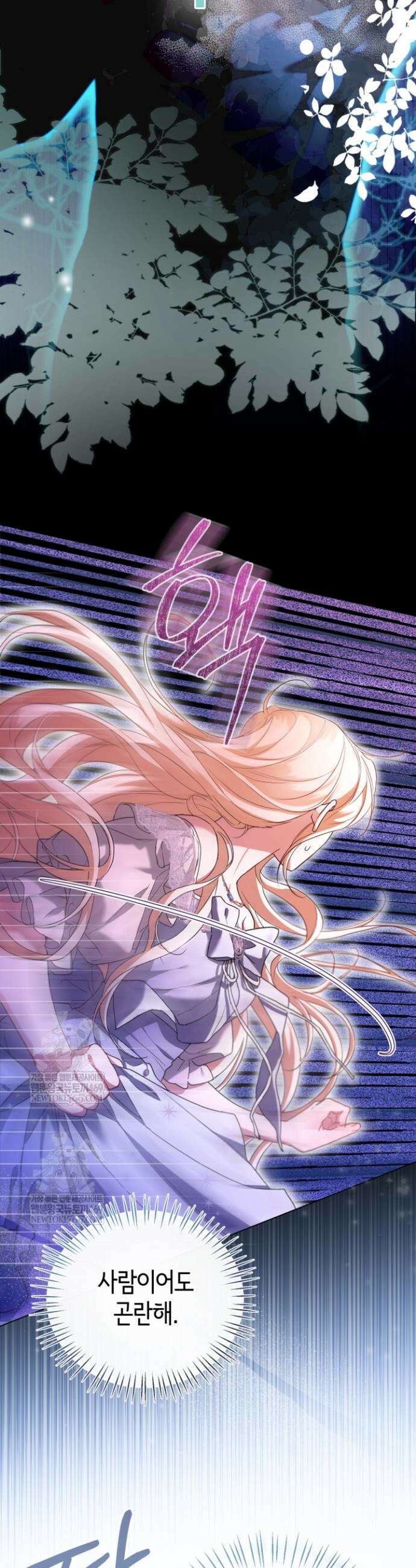 남주들과 외딴섬에 갇혀버렸다 10화 38