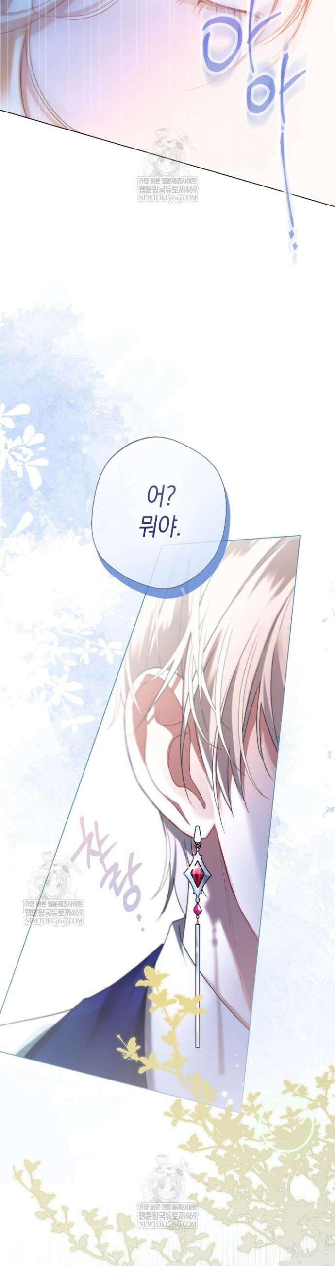 남주들과 외딴섬에 갇혀버렸다 10화 40