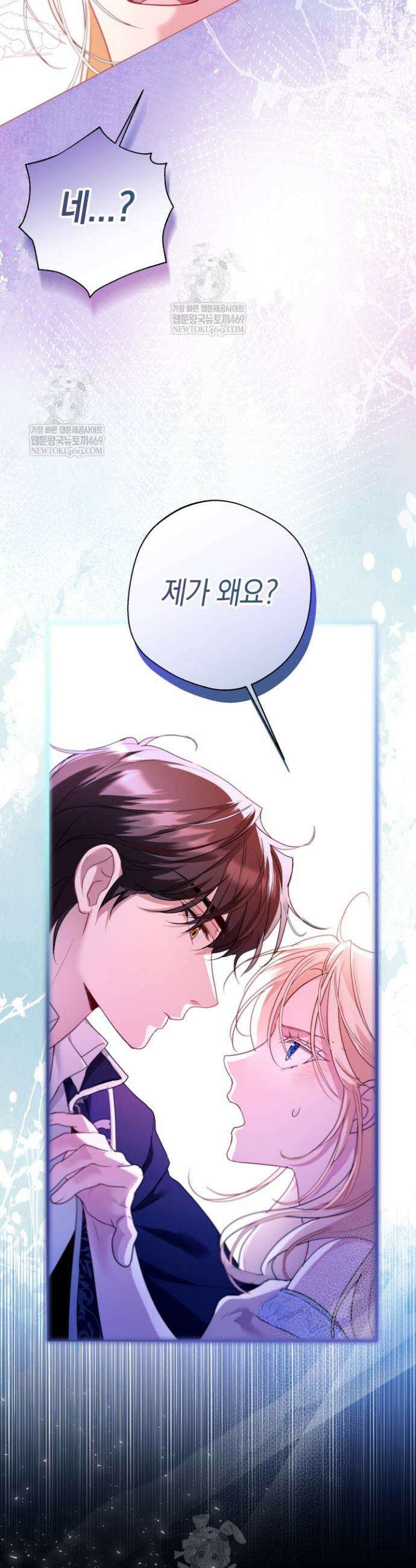 남주들과 외딴섬에 갇혀버렸다 15화 2