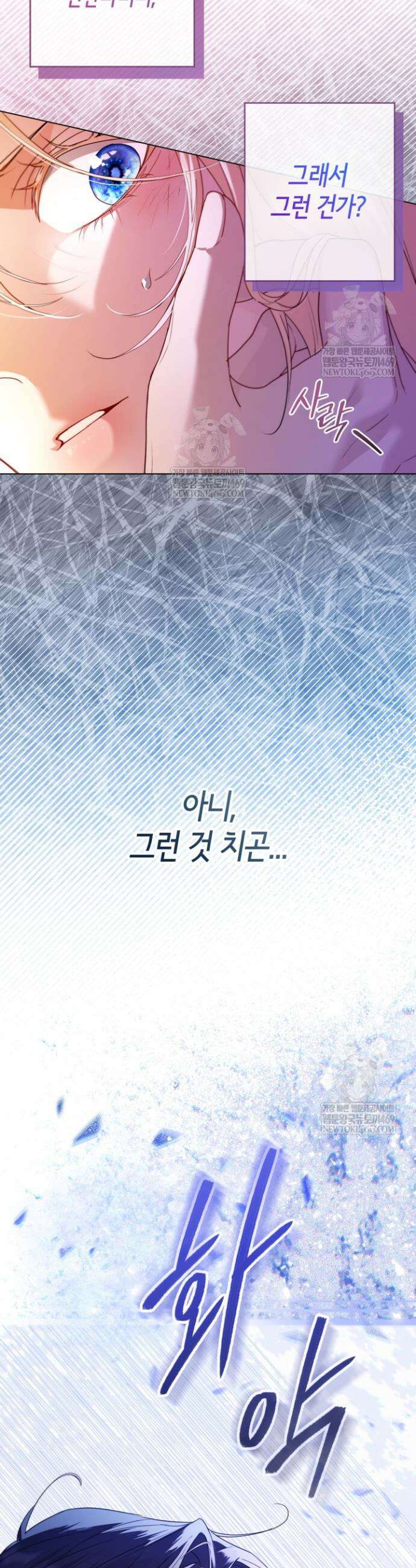 남주들과 외딴섬에 갇혀버렸다 15화 4