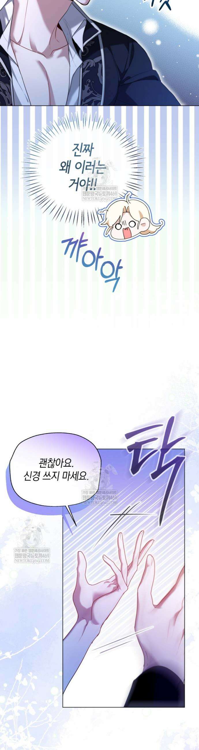 남주들과 외딴섬에 갇혀버렸다 15화 6