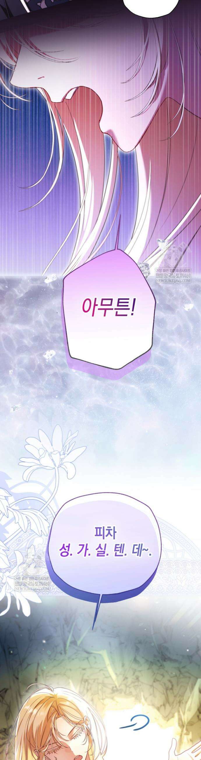 남주들과 외딴섬에 갇혀버렸다 15화 8