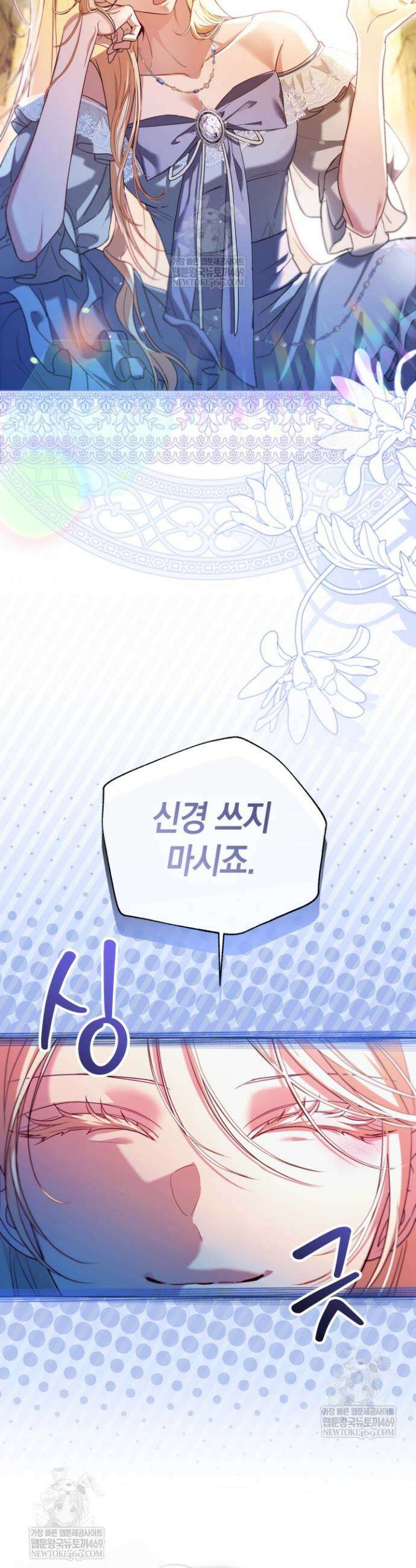 남주들과 외딴섬에 갇혀버렸다 15화 9