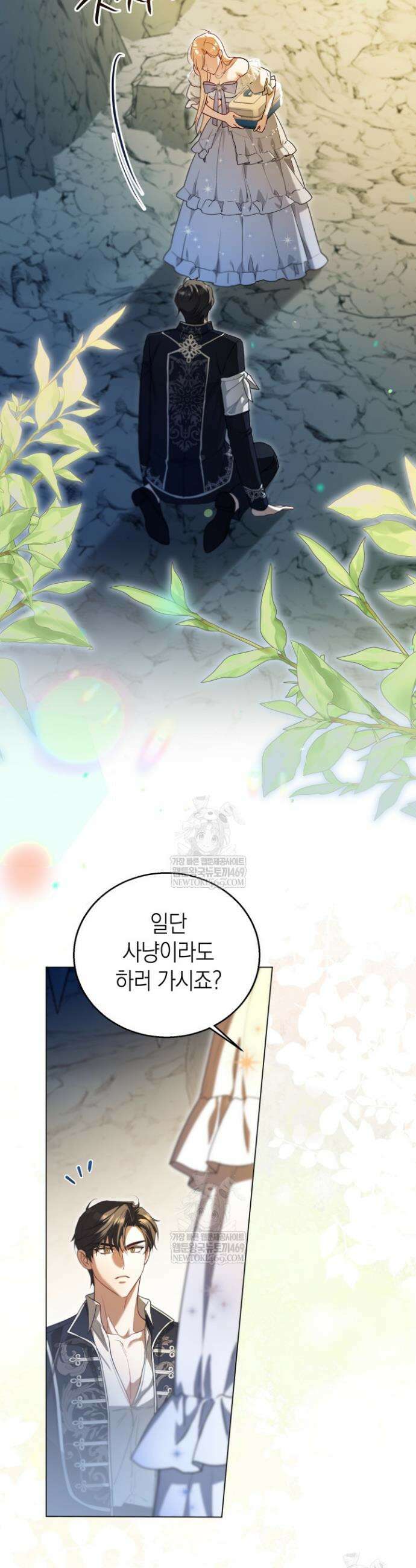남주들과 외딴섬에 갇혀버렸다 15화 13