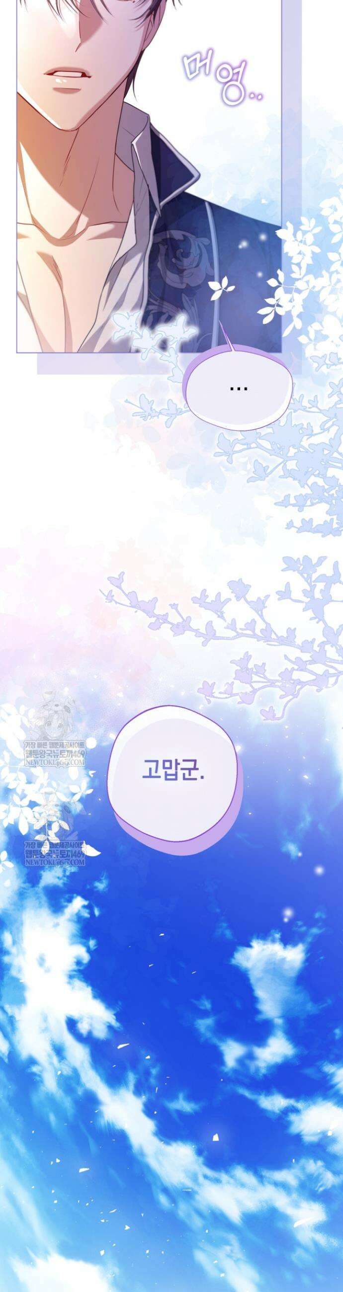 남주들과 외딴섬에 갇혀버렸다 15화 15