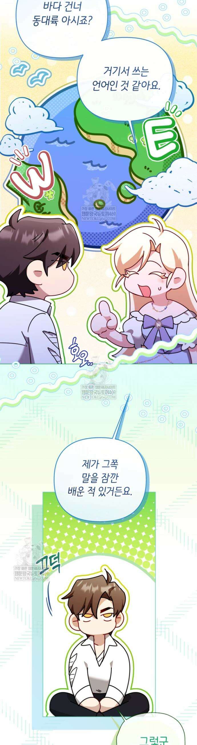 남주들과 외딴섬에 갇혀버렸다 15화 23