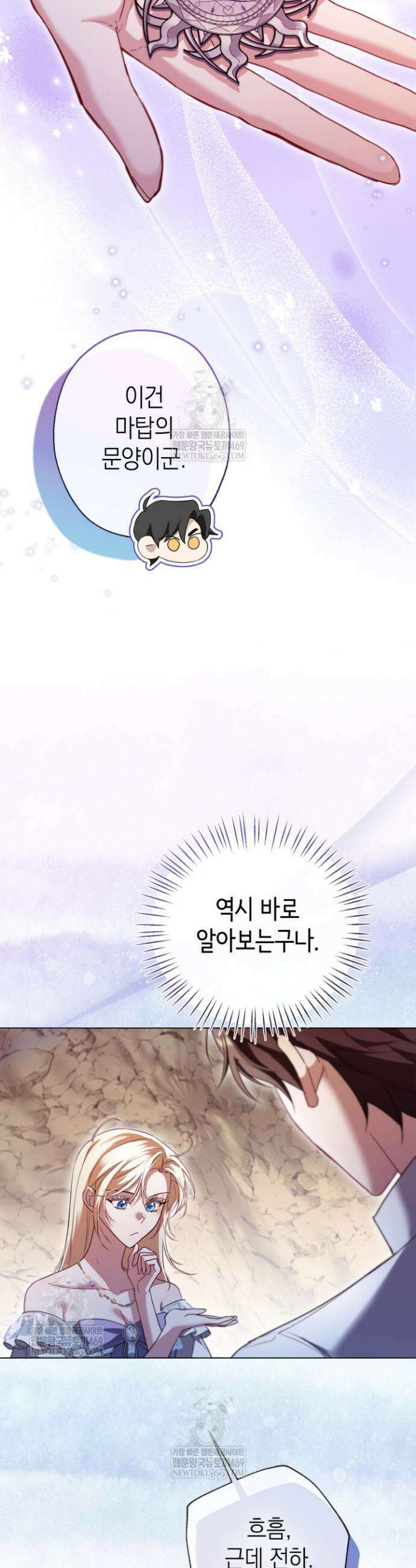 남주들과 외딴섬에 갇혀버렸다 15화 35