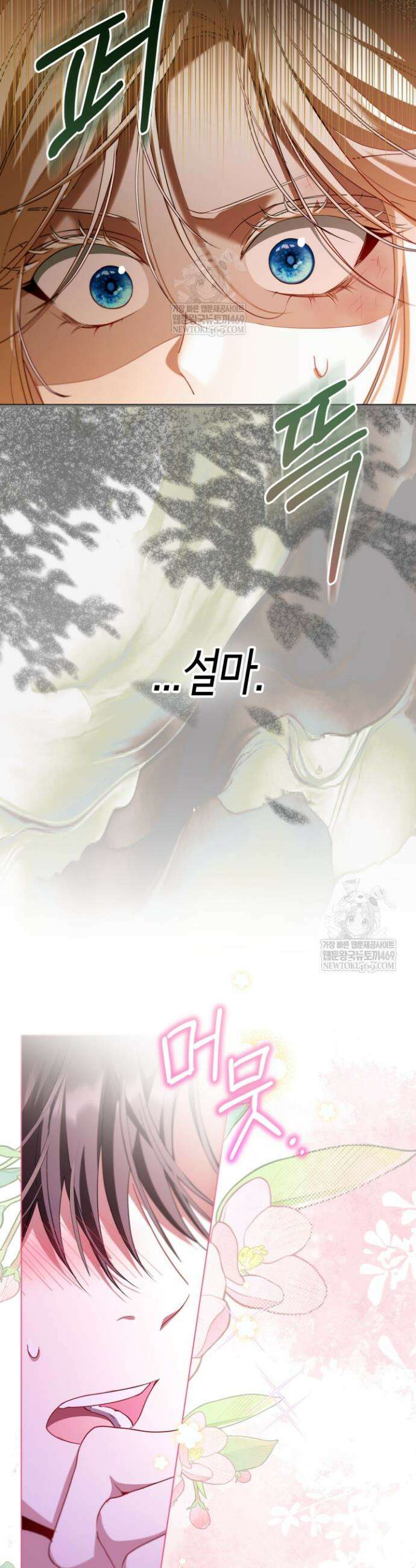남주들과 외딴섬에 갇혀버렸다 15화 41