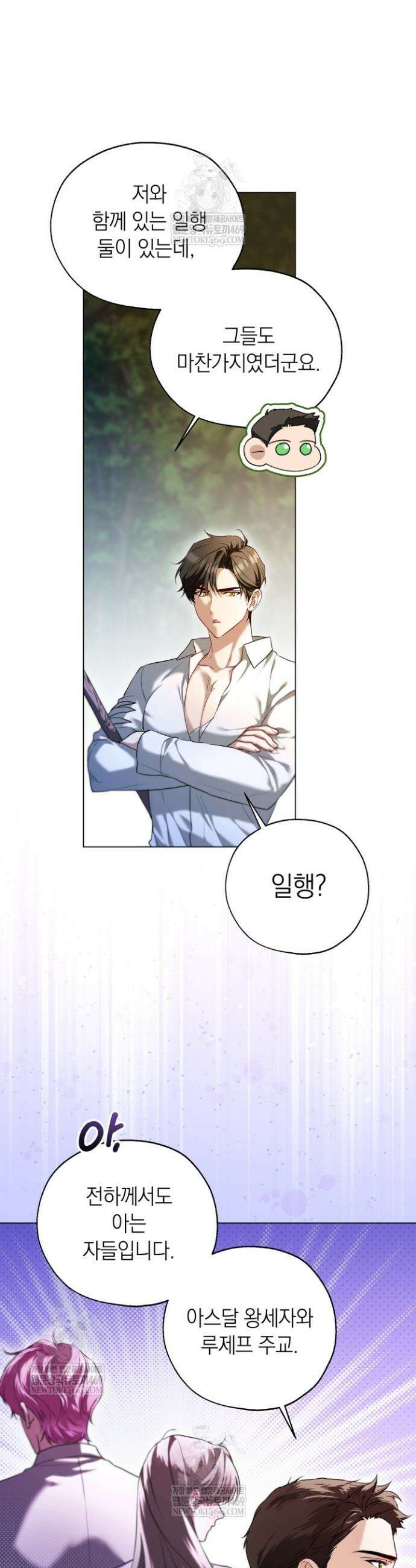 남주들과 외딴섬에 갇혀버렸다 20화 7