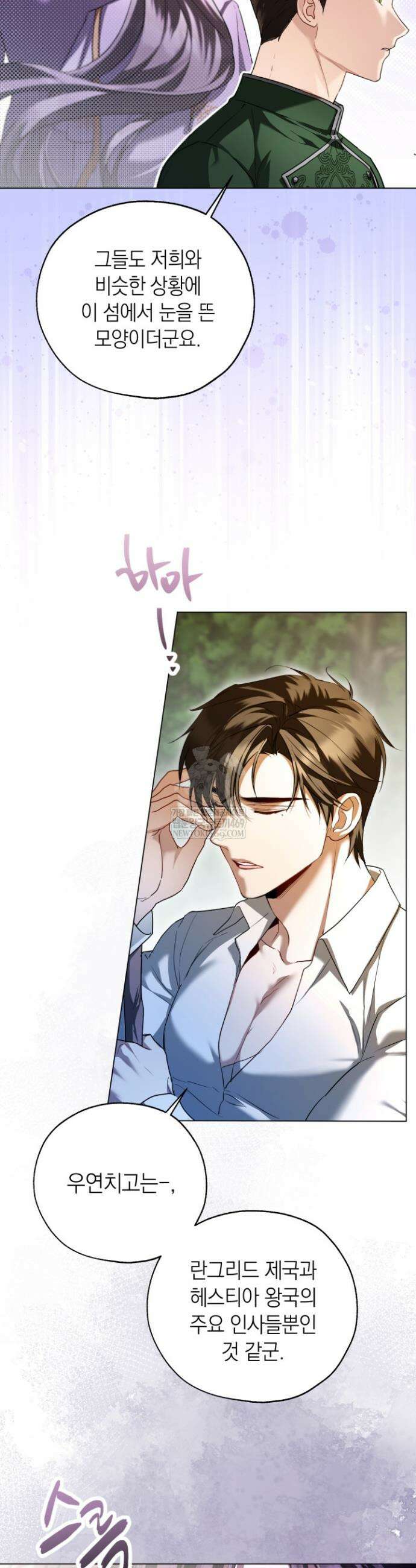남주들과 외딴섬에 갇혀버렸다 20화 8