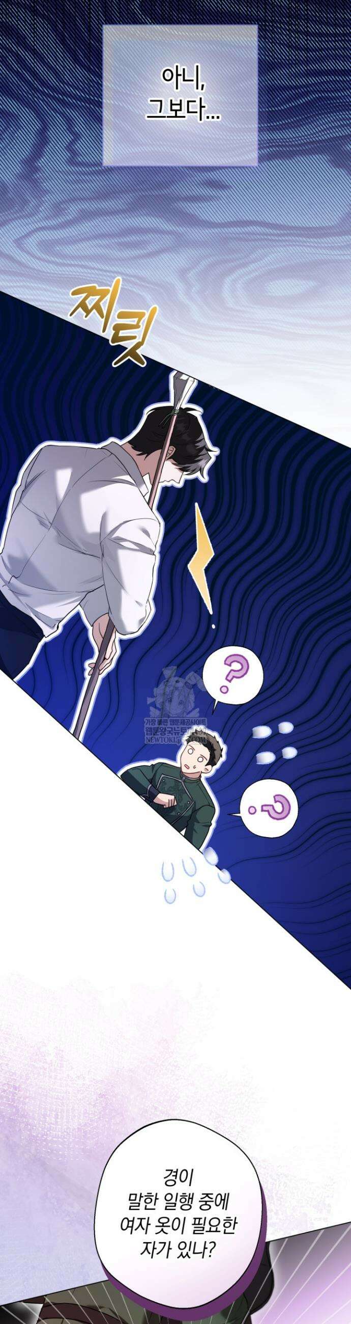 남주들과 외딴섬에 갇혀버렸다 20화 10
