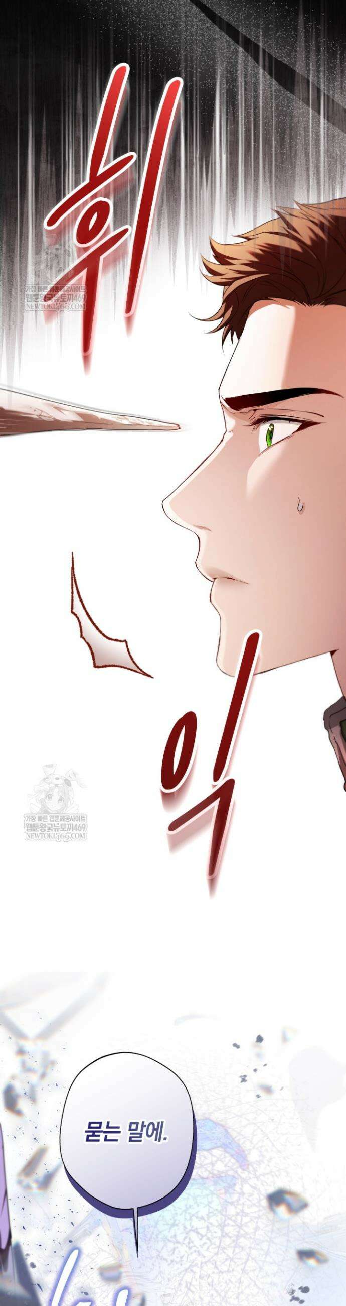 남주들과 외딴섬에 갇혀버렸다 20화 13