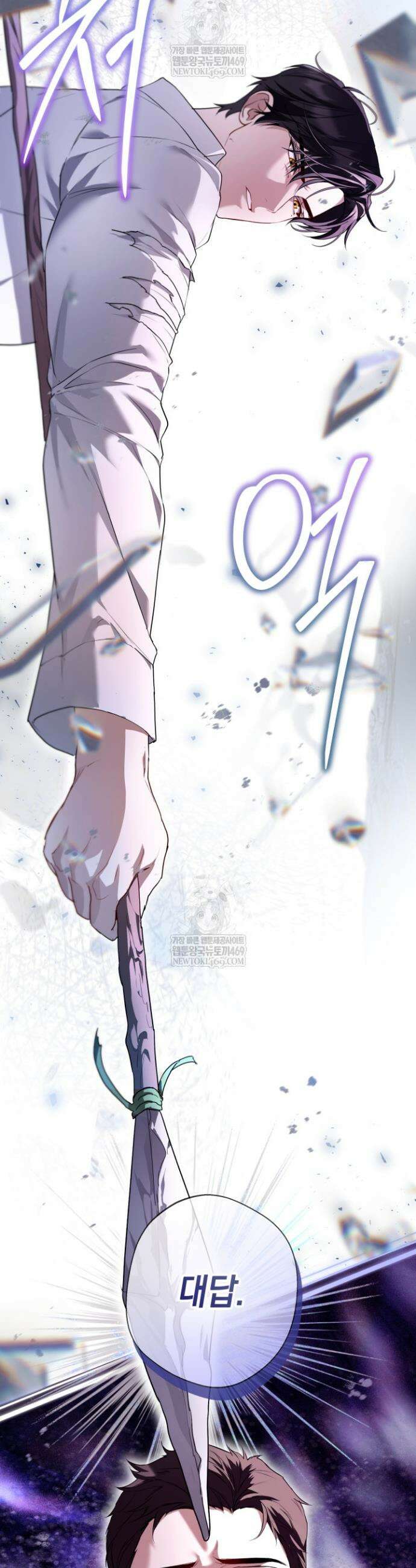 남주들과 외딴섬에 갇혀버렸다 20화 14