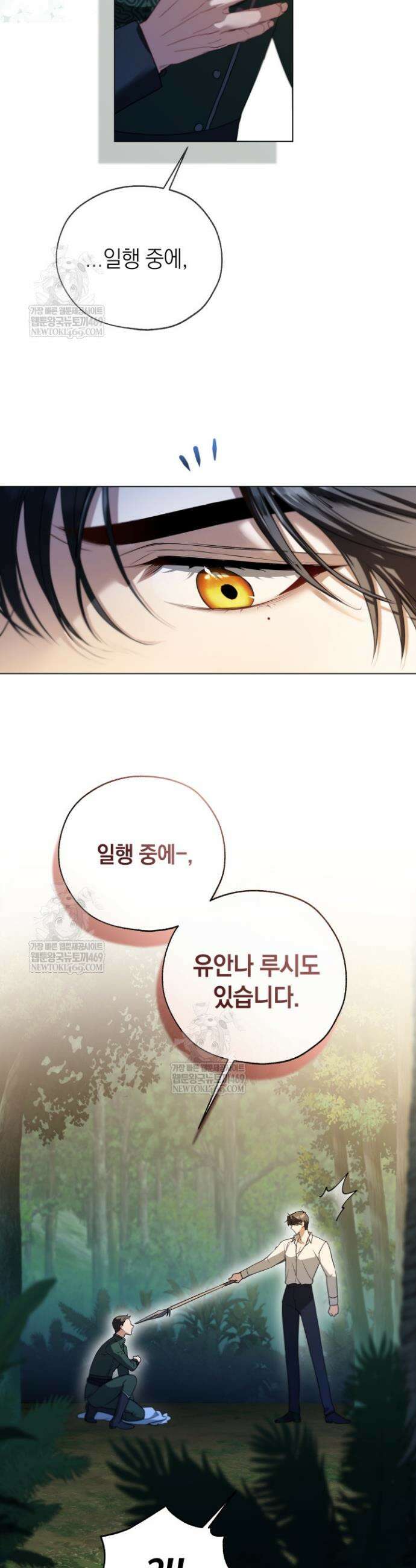 남주들과 외딴섬에 갇혀버렸다 20화 17