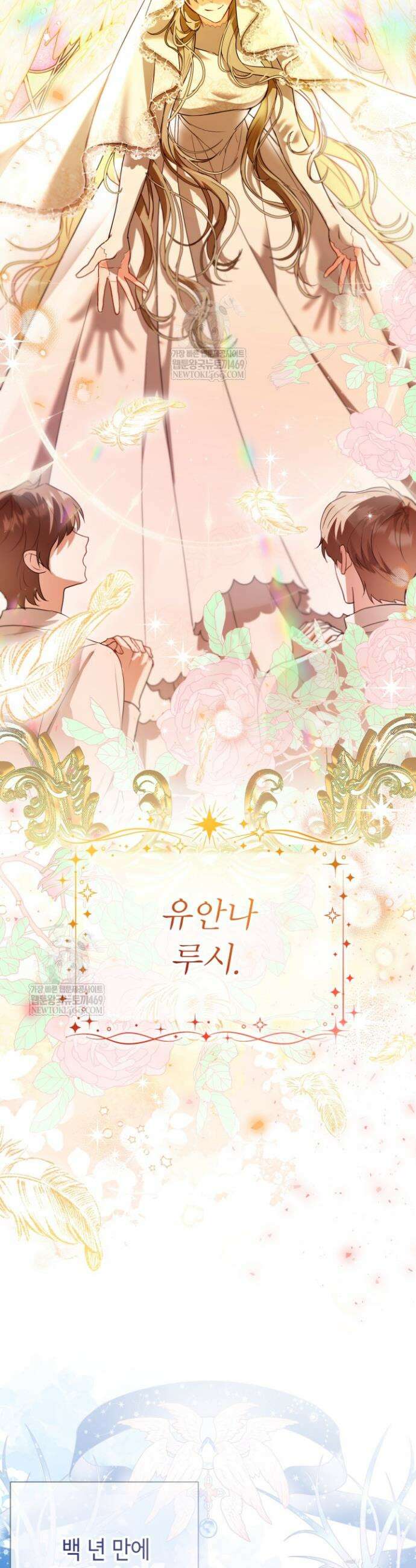남주들과 외딴섬에 갇혀버렸다 20화 19