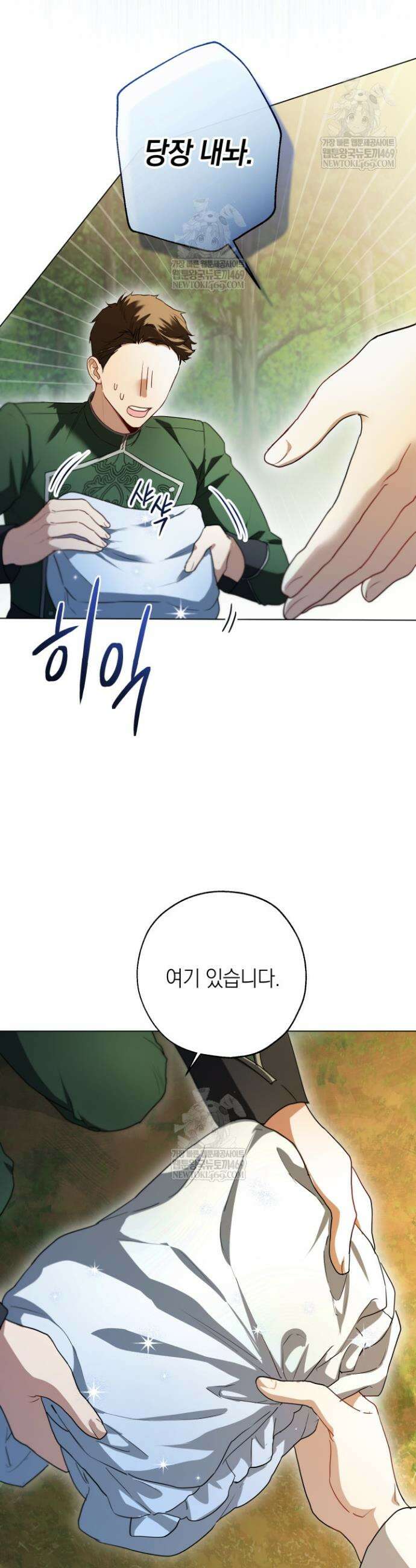 남주들과 외딴섬에 갇혀버렸다 20화 24