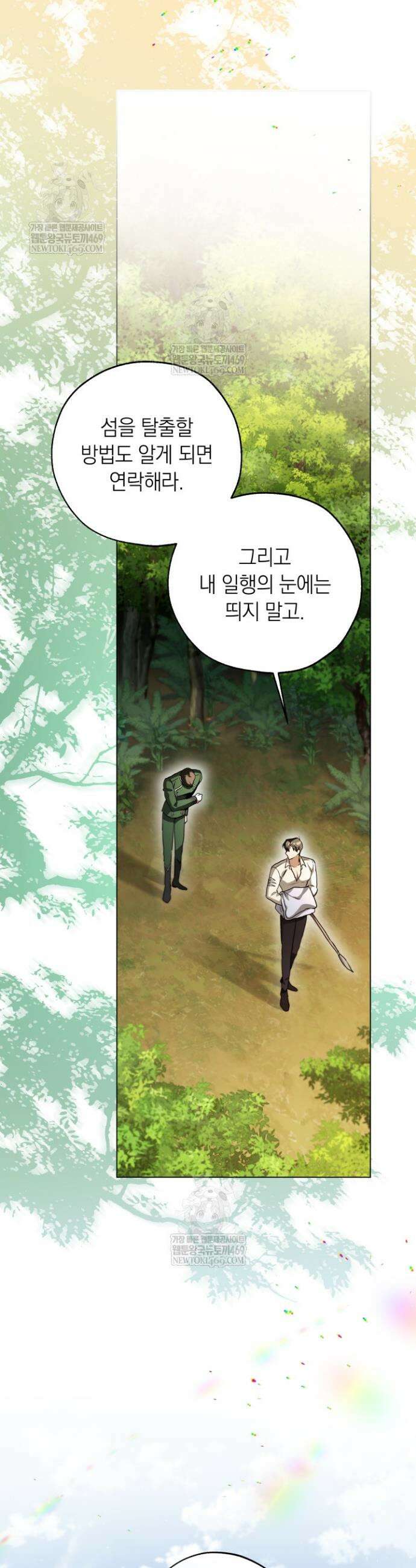 남주들과 외딴섬에 갇혀버렸다 20화 28
