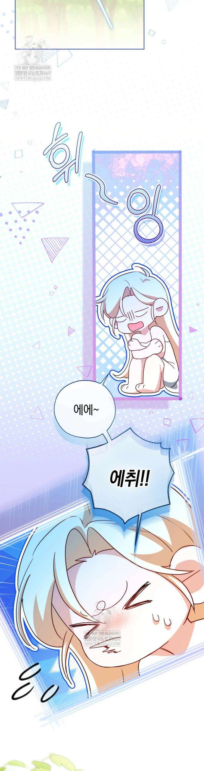 남주들과 외딴섬에 갇혀버렸다 20화 33