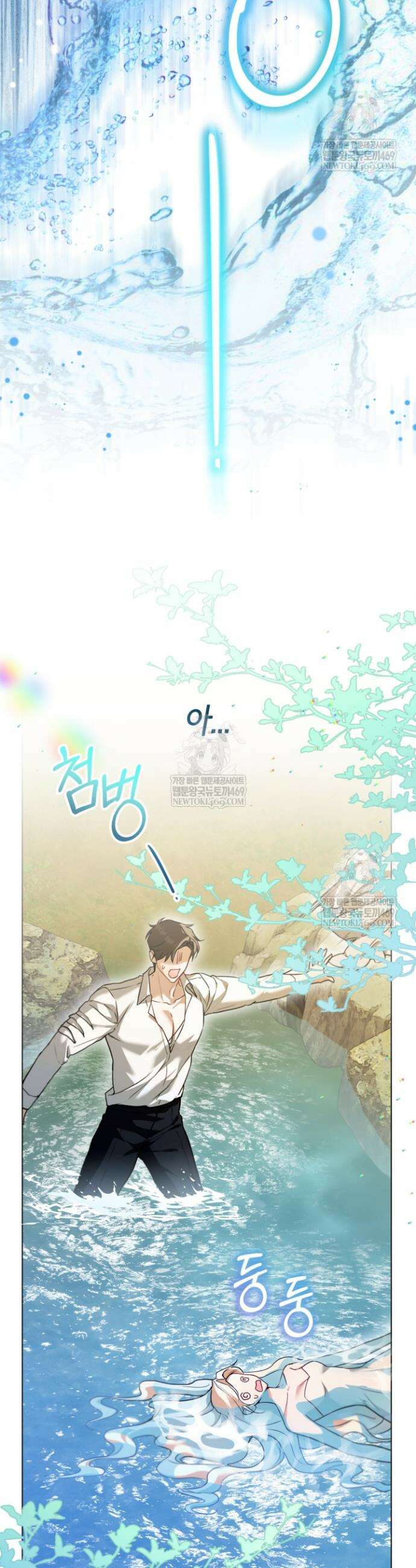 남주들과 외딴섬에 갇혀버렸다 20화 39