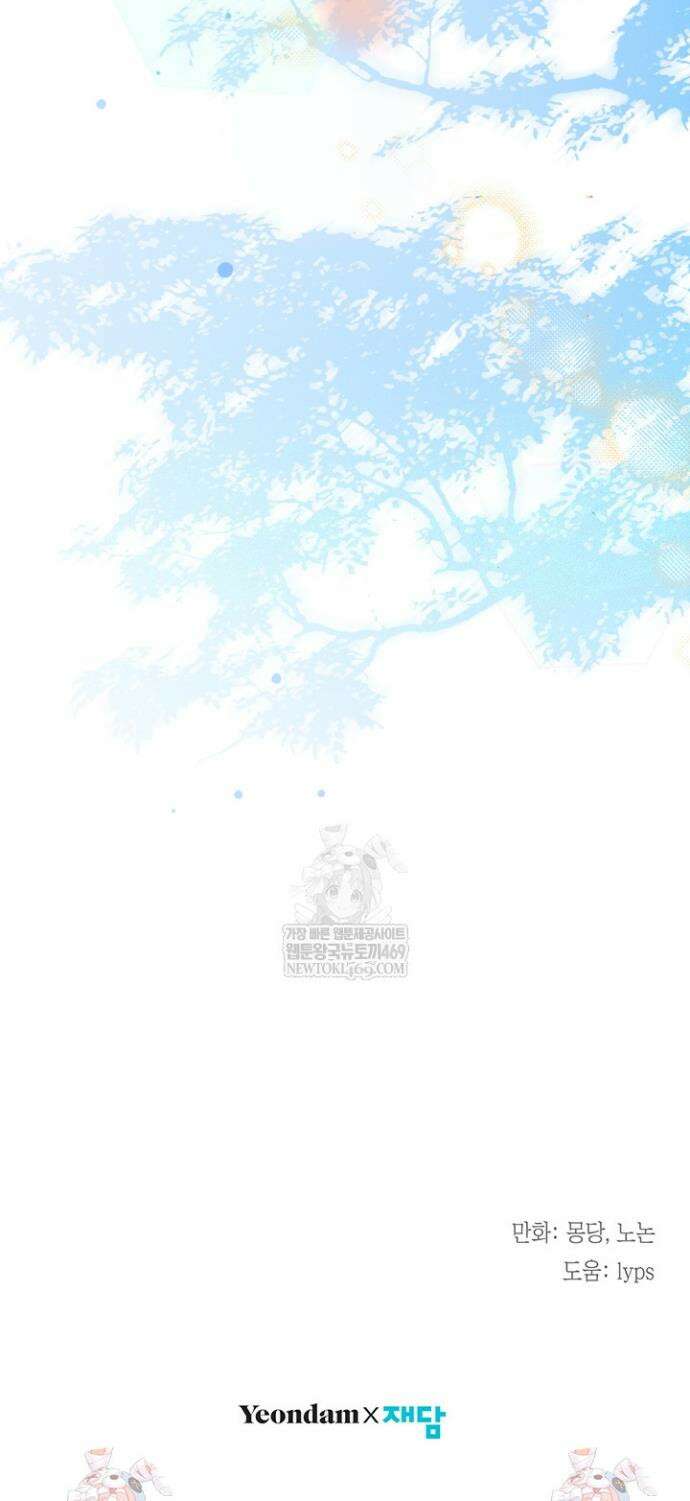 남주들과 외딴섬에 갇혀버렸다 20화 41