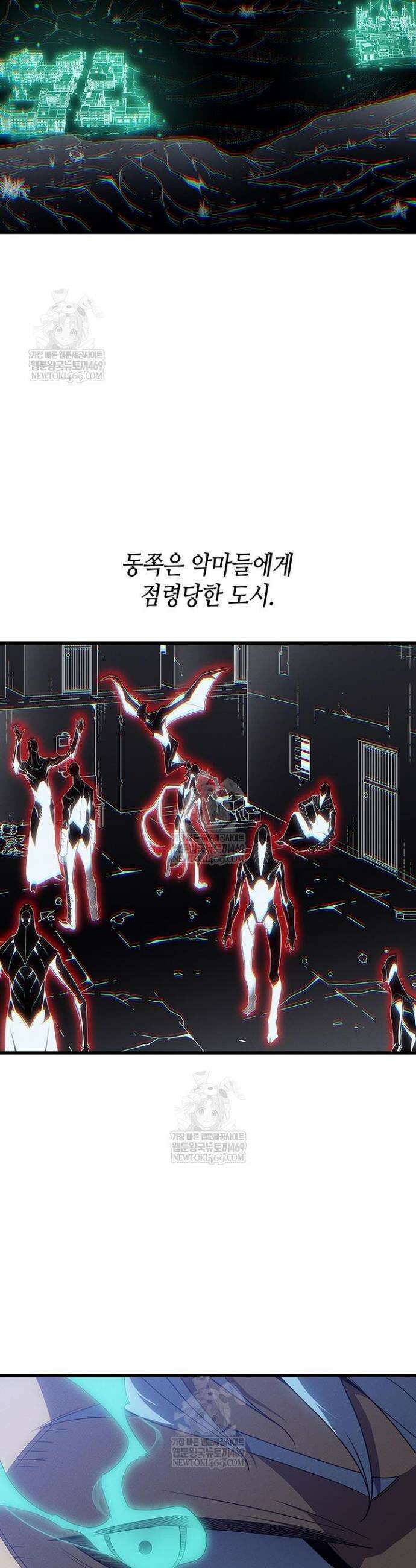 4000년 만에 귀환한 대마도사 234화 4