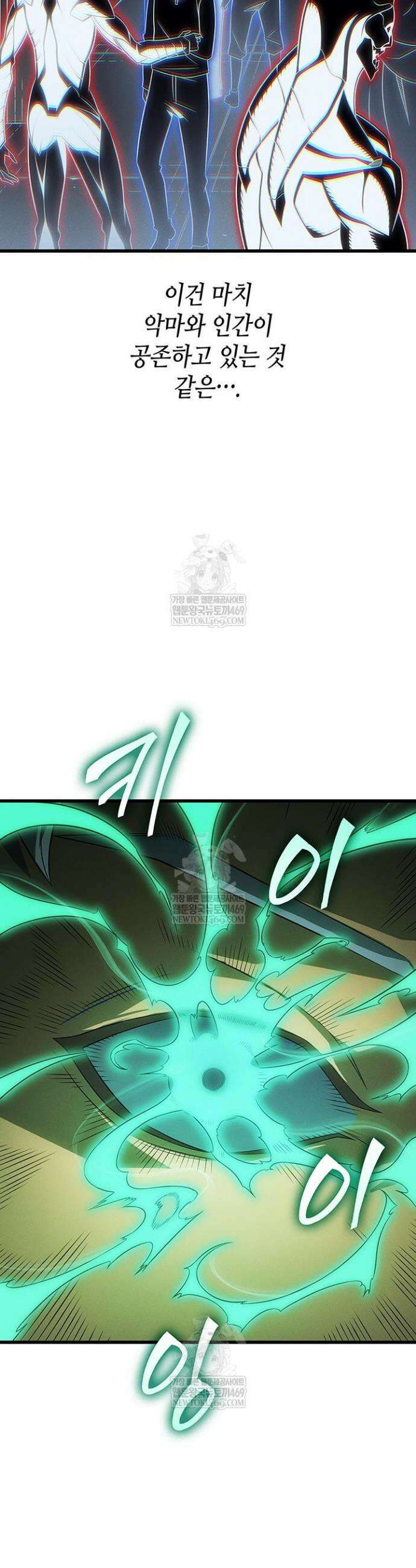 4000년 만에 귀환한 대마도사 234화 6
